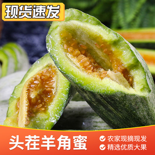 正宗山东头茬羊角蜜甜瓜5斤水果新鲜当季超脆甜香瓜整箱10新鲜