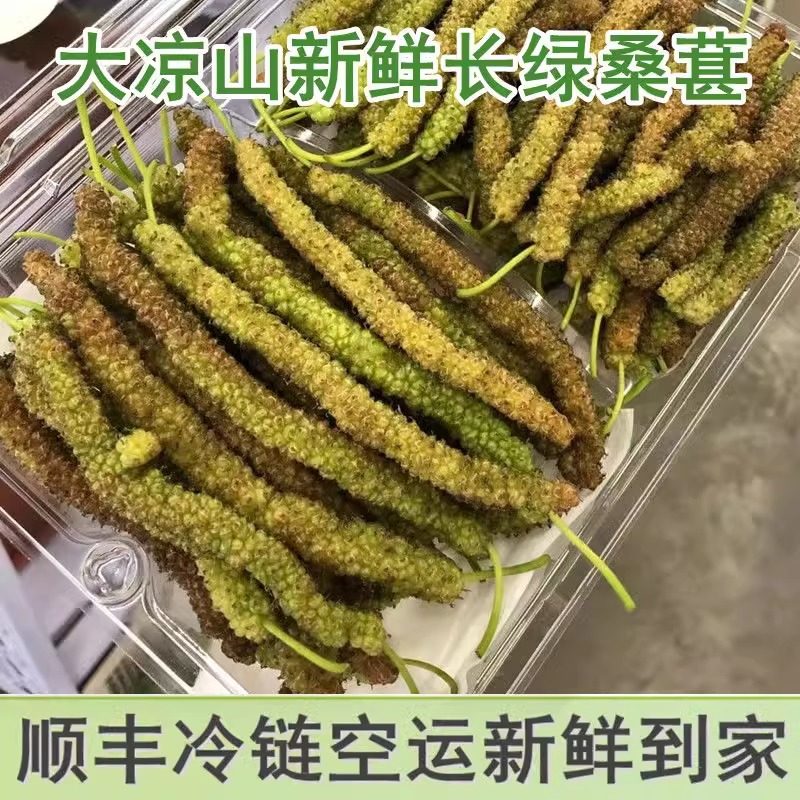 顺丰空运金香桑葚白色长果桑纯甜果桑大果浓香新鲜无沙免洗长桑