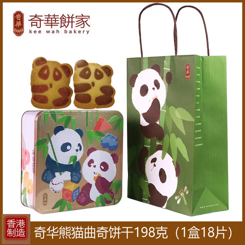 香港奇华熊猫曲奇饼干礼盒进口
