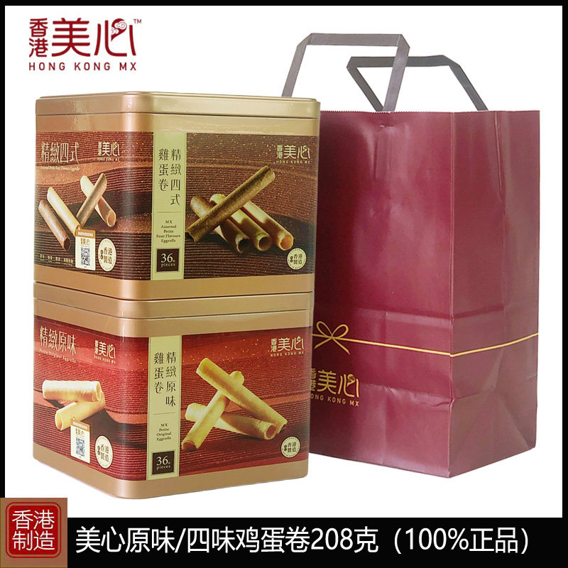 香港美心鸡蛋卷208g448g礼盒装进口零食特产小吃蛋卷饼干年货送礼