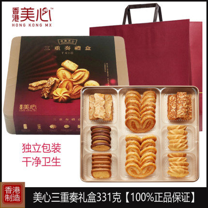 香港美心三重奏黄油曲奇饼干331g礼盒蝴蝶酥进口零食特产年货送礼