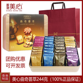 香港美心曲奇荟萃礼盒装 进口年货黄油曲奇饼干点心零食过年送礼品