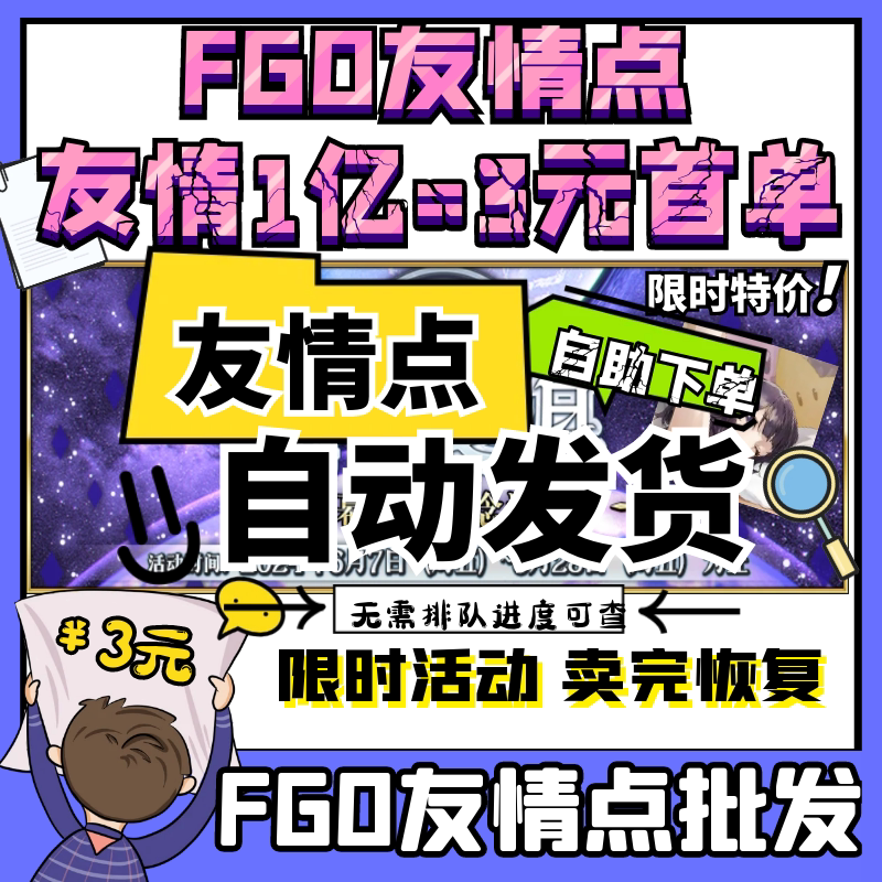 fgo代练代肝fatego友情点素材剧情狗粮满破托管310圣诞无限池活动图片