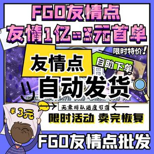 fgo代练代肝fatego友情点素材剧情狗粮满破托管310圣诞无限池活动