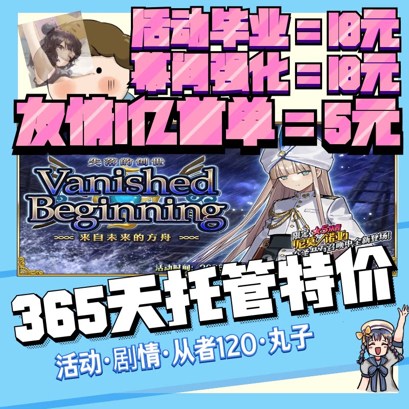 FGO代练代肝fatego狗粮满破310剧情QP素材签友情点托管搓丸子活动图片