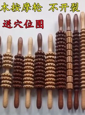 木制瑜伽滚轮全身颈椎背肩按摩器