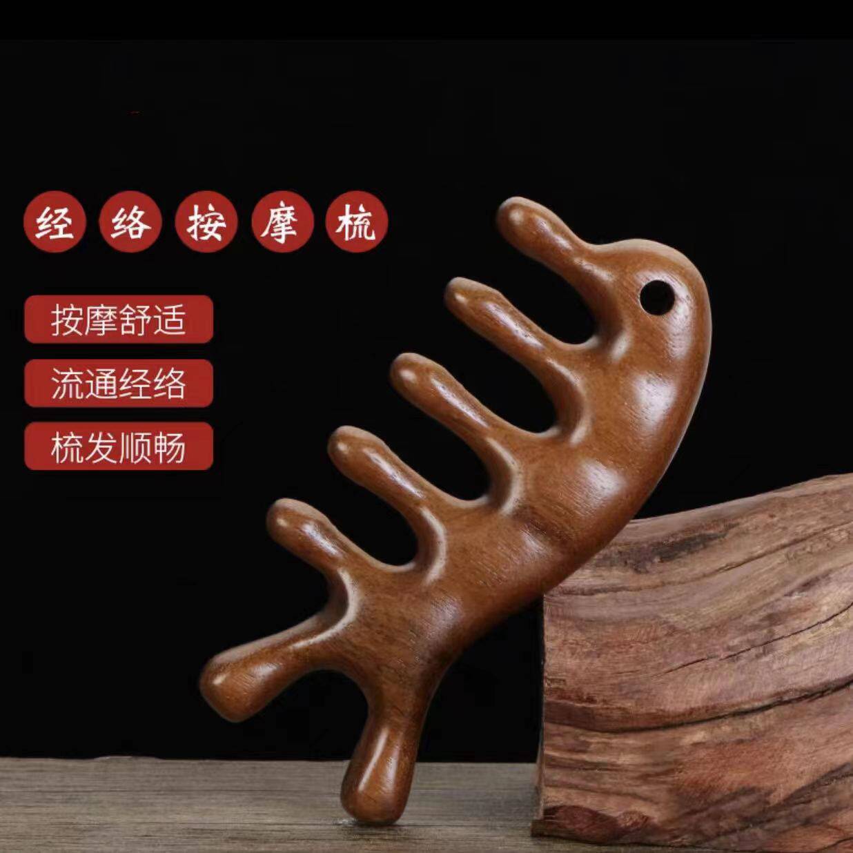 檀木经络按摩梳子养生防脱发仿生小海豚头部全身按摩头疗男女大齿
