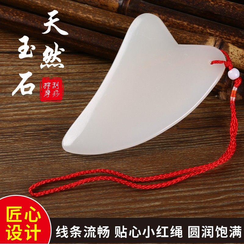 脸部刮痧女板玉石一对刮脸神器面按摩刮疗片/板