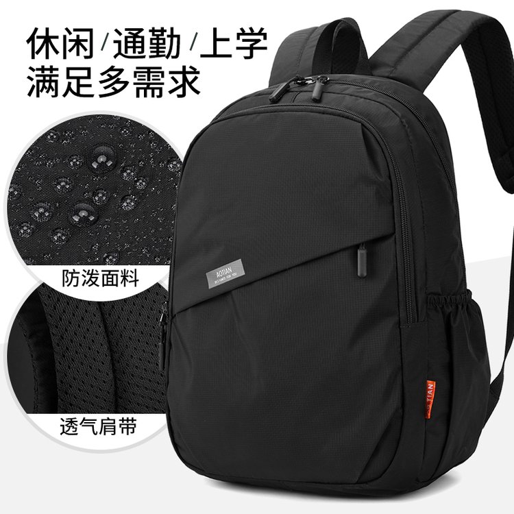 旅行双肩包背包男女情侣双肩背包初中高中生大学生书包时尚大容量