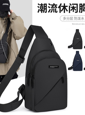男士胸包2025新款潮韩版休闲防水牛津布单肩斜挎前背腰自行车骑行