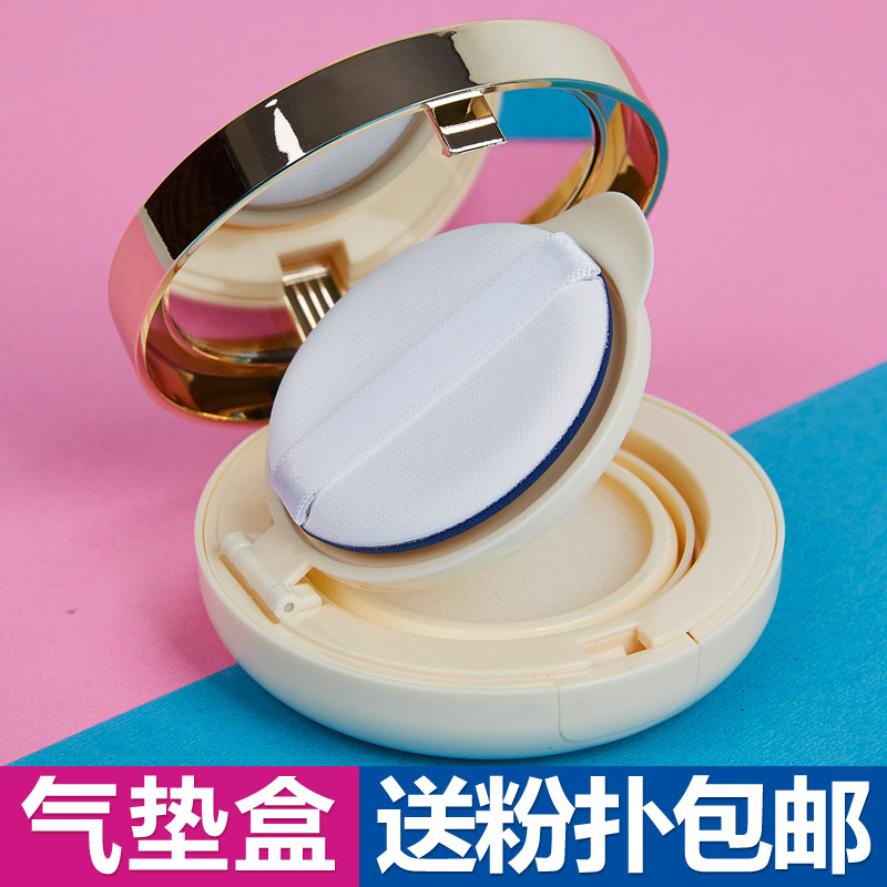 气垫替换粉扑空盒DIY外壳海绵BB霜CC霜手工盒子自制含粉底液超薄