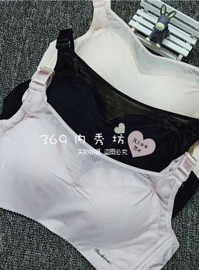 特价包邮 伊之魅7229 中厚B杯 抹胸式 无钢圈  纯色 舒适简约文胸