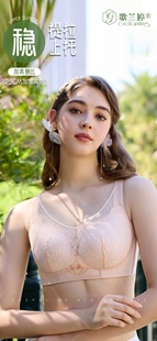 品牌特价歌兰亭3321 超薄D杯无钢圈轻薄透气聚拢调整大胸显瘦文胸