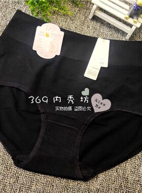 裸氨无缝高腰女士内裤5条包邮