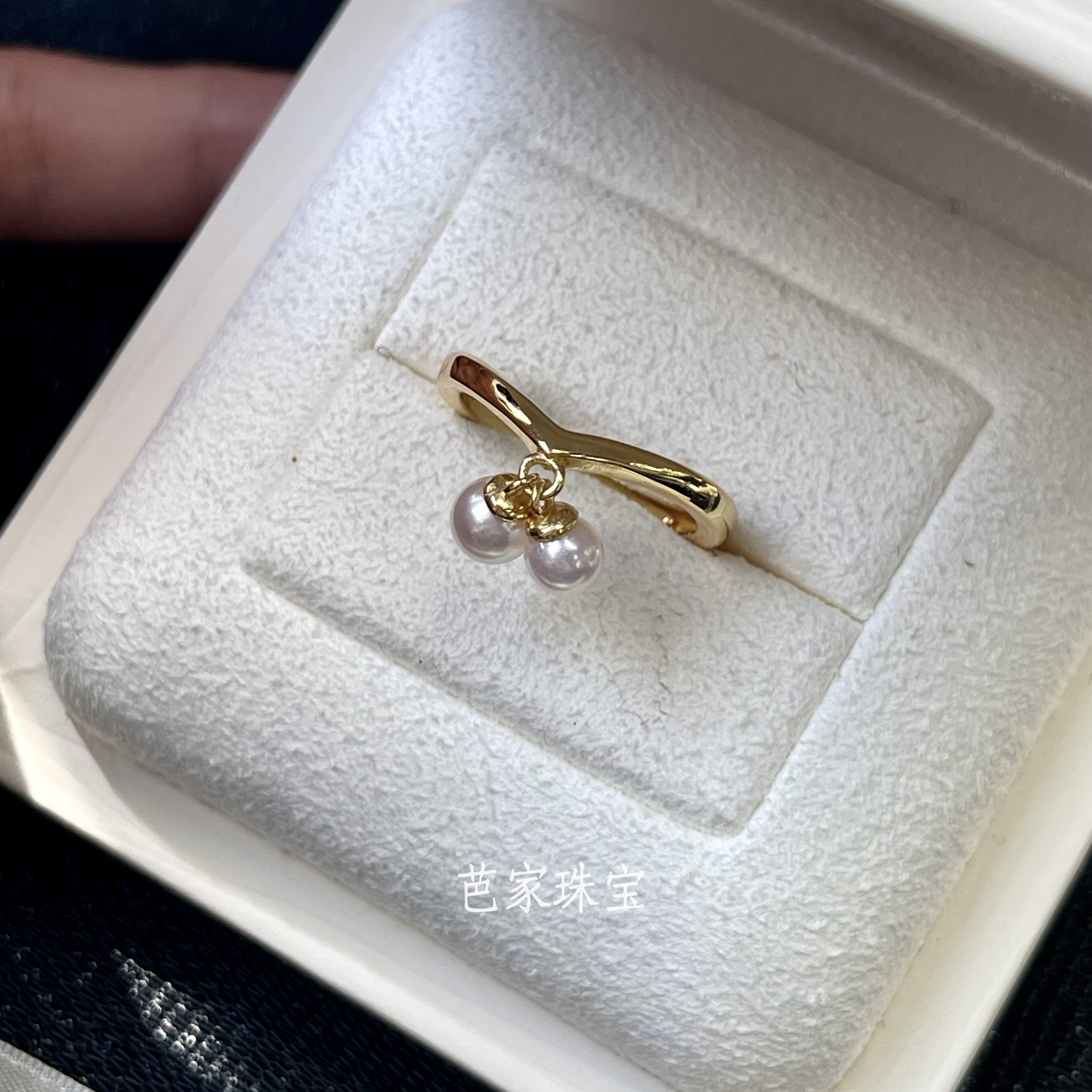M家V型akoya海水珍珠戒指