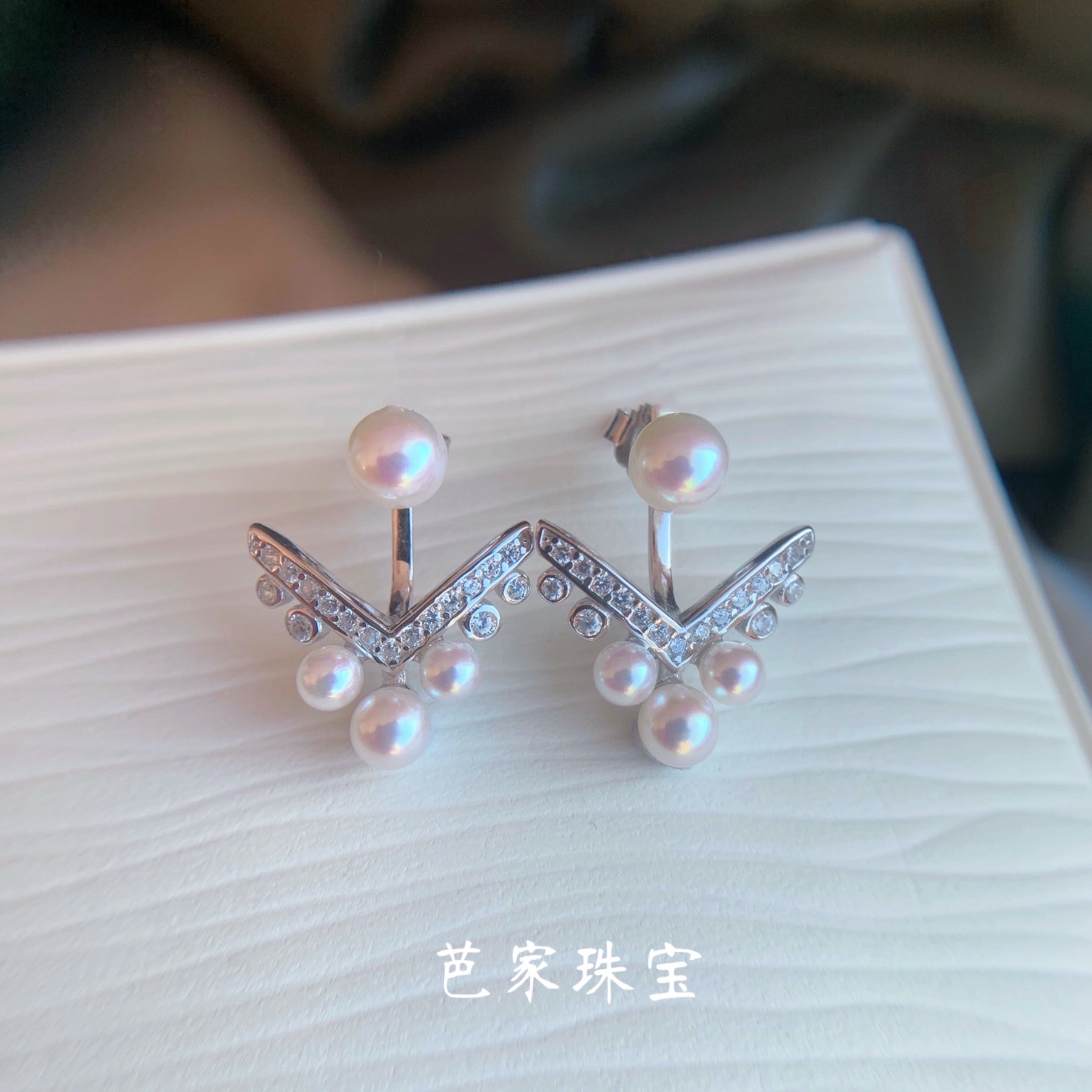 耳环芭家男朋友发布会海水拆卸
