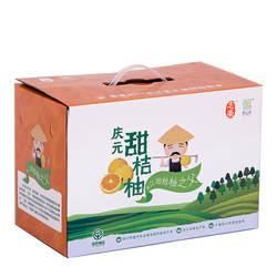 新鲜抢购 志东牌庆元甜桔柚甜橘柚高山桔柚蜜桔 大果10斤礼盒装