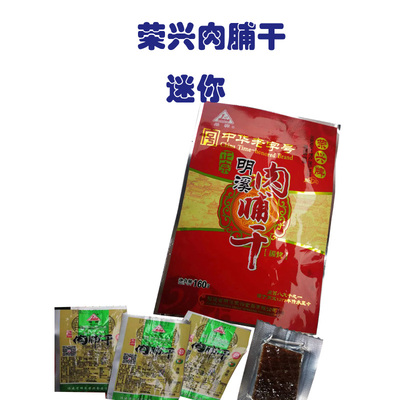 明溪肉脯干猪肉福建特产味美