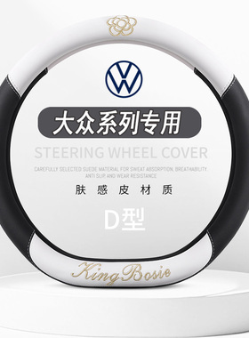 大众ID.3方向盘套大众ID.4XID.6X专用方向盘套皮四季通用男女把套