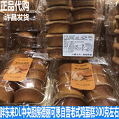 称重早餐10枚装 胖东来DL中央厨房德丽可思自营老式 传统鸡蛋糕散装