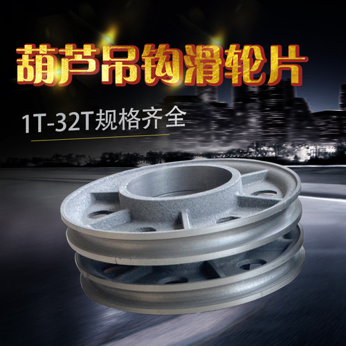 厂家直销起重机单梁滑轮