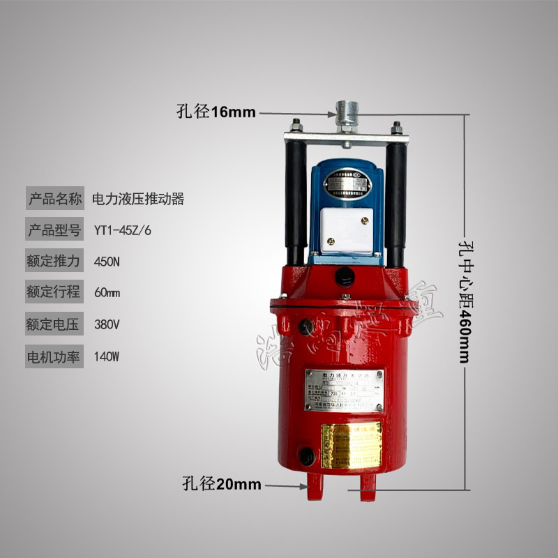 电力液压推动器YT1-45Z/6制动器