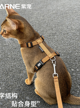 HEARNE紫宠猫咪牵引绳外出专用幼猫防挣脱不勒脖遛猫工字型胸背带