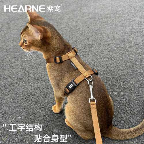HEARNE紫宠猫咪防挣脱工字型胸背