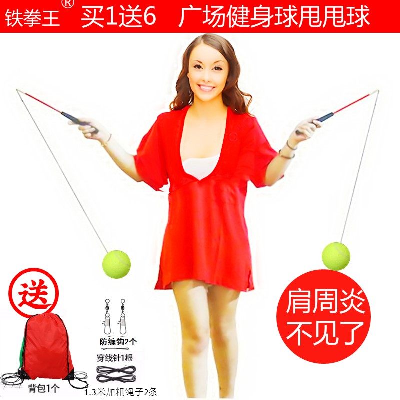 手球舞带杆子球网球弹弹中老年人甩球广场把彩色健身球甩弹弹儿童