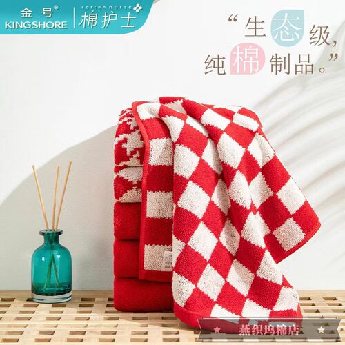 棉护士金号生态级纯棉方格面巾红