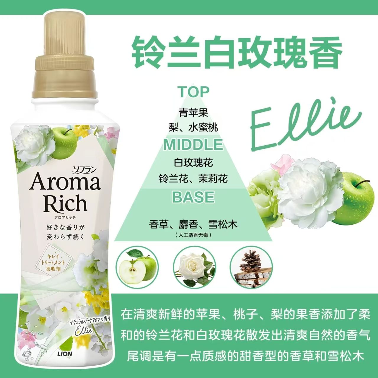 日本狮王持久留香柔顺剂