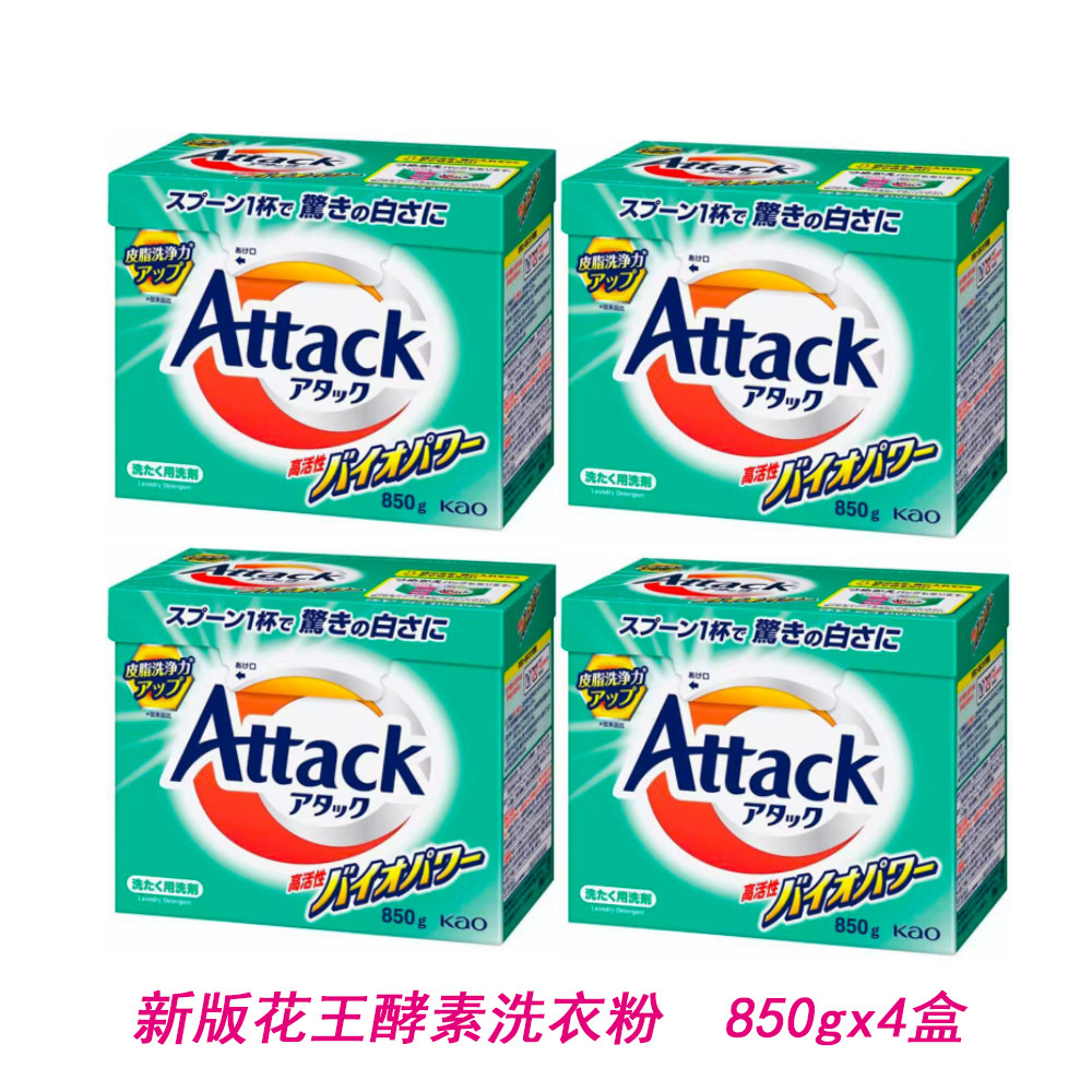 花王日本原装进口天然酵素洗衣粉强效清洁去污速溶洗衣粉
