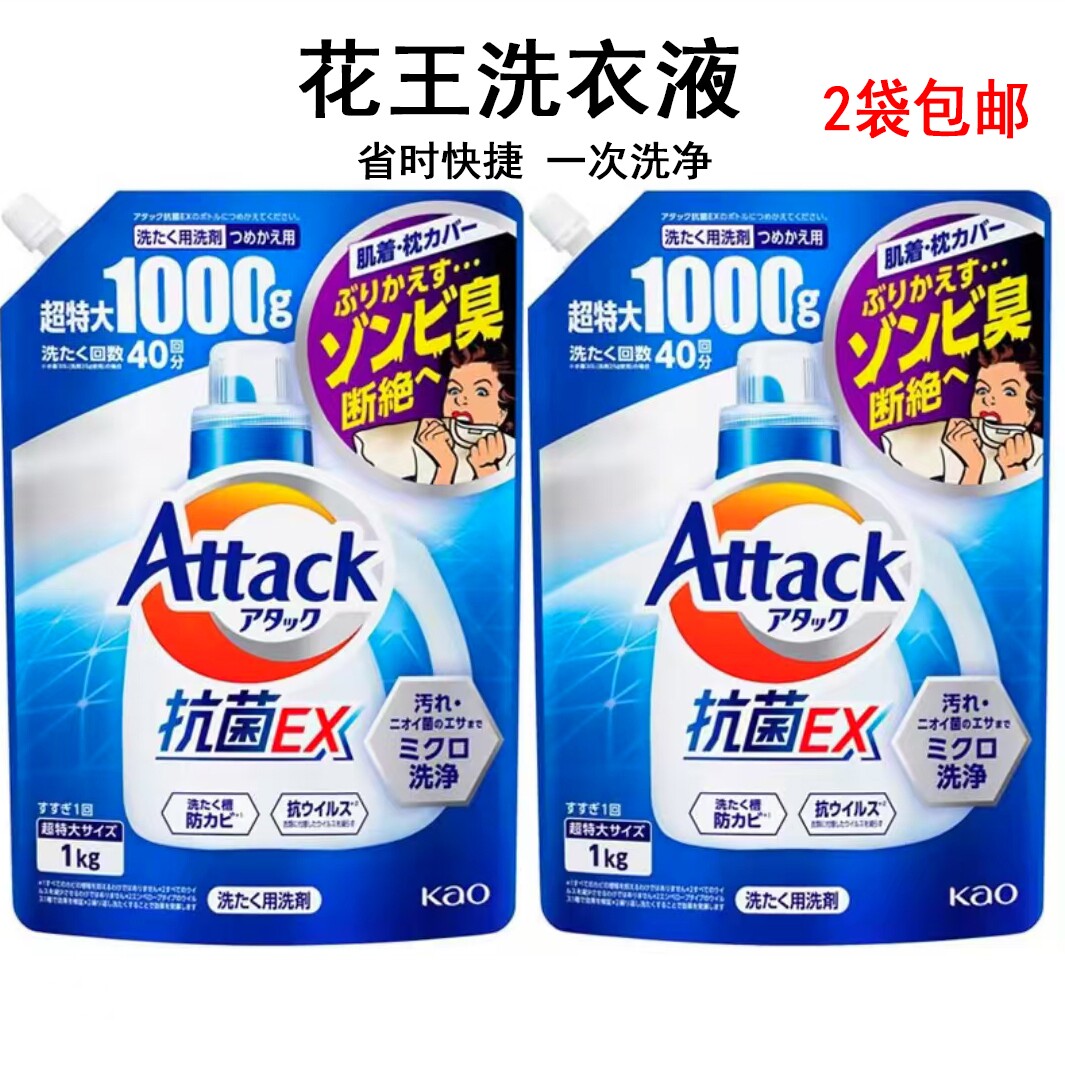 花王洗衣液日本原装进口