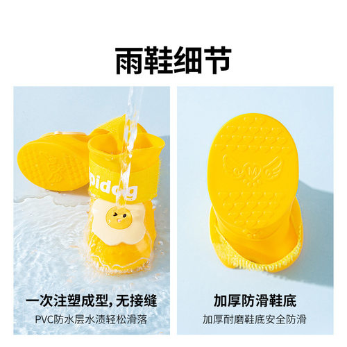 新款狗狗外出防水可爱蛋仔硅胶雨鞋中小型犬雨天耐磨防滑宠物鞋子