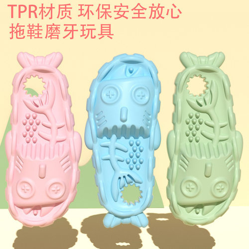 宠物啃咬玩具TPR拖鞋型状狗狗玩具自嗨耐咬解闷啃咬磨牙宠物用品