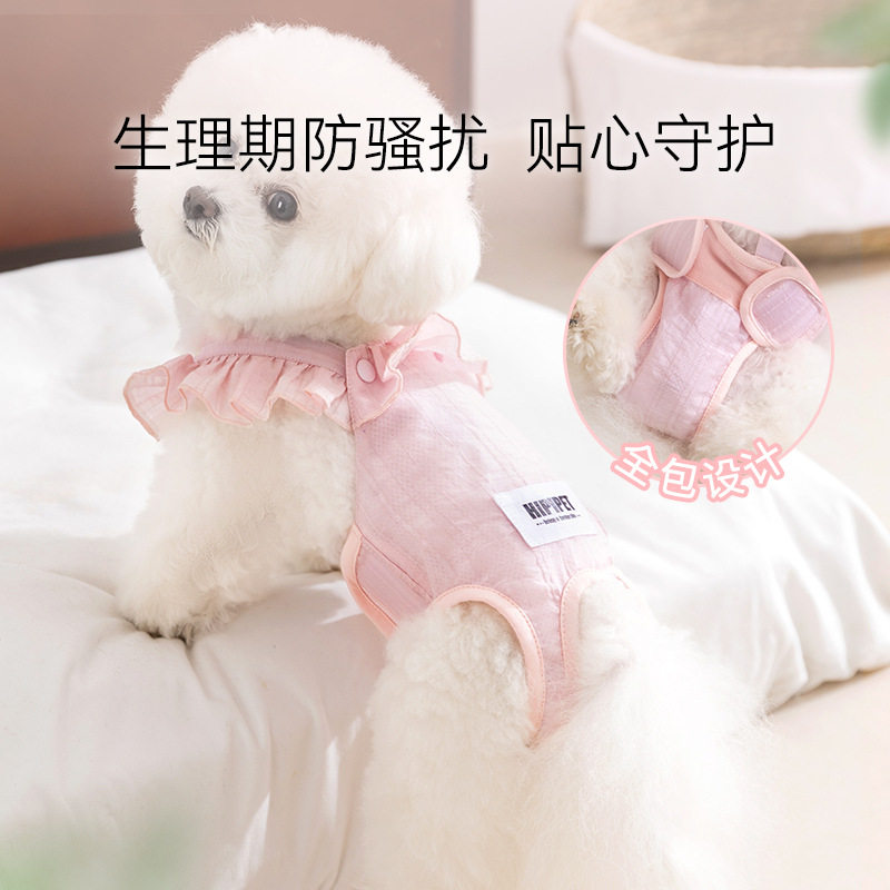 春夏凉感透气宠物生理裤可调节全包防骚扰母狗安全裤宠物衣服用品