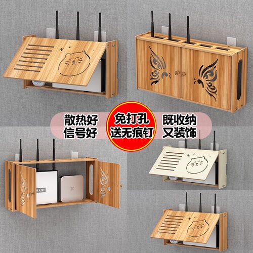 无线wifi盒支撑架路由器收纳挂墙