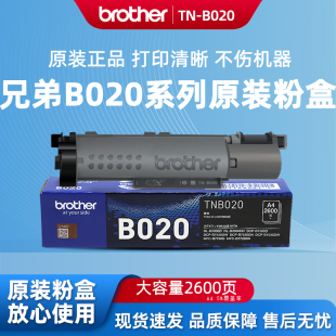 7520 7535 2158 兄弟TN 7648 7608 B020粉盒7578 7558 原装 7548