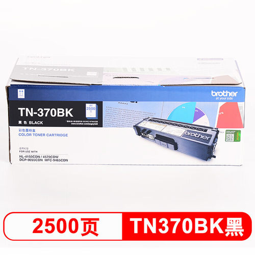 原装兄弟TN370 TN375粉盒HL4150 4570 DCP9055 MFC9465