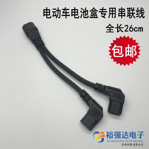 配件电瓶一分二串联线