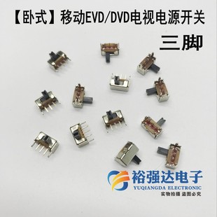 4mm拨动小开关单排Y1 移动EVD 卧式 DVD 移动电视电源开关8