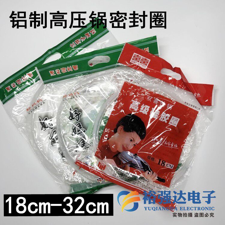 铝高压锅压力锅密封圈24cm 密封硅橡胶垫胶圈皮垫配件