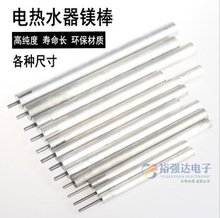 80L升除垢棒排污口适用配件 热水器阳极棒40 电热水器镁棒