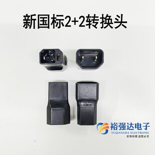 2+2新国标铅酸转换插头转换头电瓶充电器输出转接线充电桩转接头