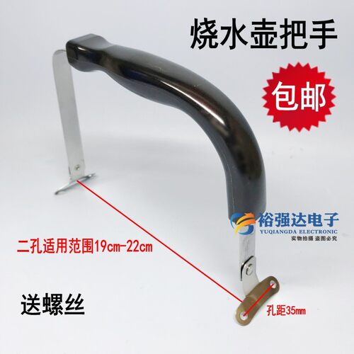 烧水壶把手不锈钢耐热电胶木热水壶提手柄配件茶壶把子开水壶提梁