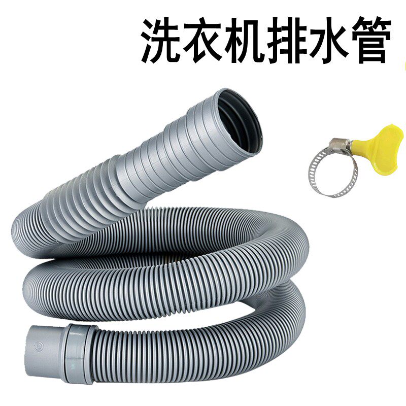 洗衣机排水管加长延长下水道软管子出放水滚筒双桶落水管下水软管