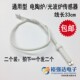二个电陶炉光波炉热电偶线感温探头热敏电阻E02 适用 4故障传感器