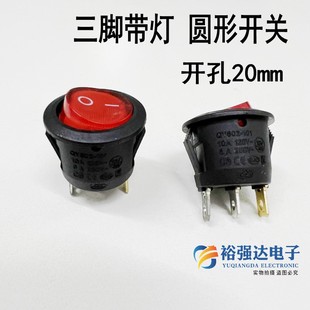 三脚带灯 圆形船型开关QY602二2档3脚正圆形开孔20MM电源开关 Y74