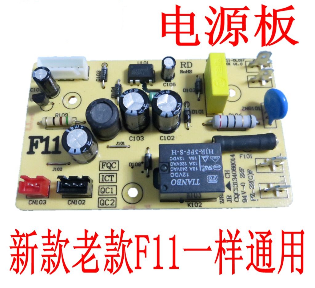 原装电饭煲配件 CFXB30FC11-DL01C/CFXB30FD11E-60电源板 新老F11