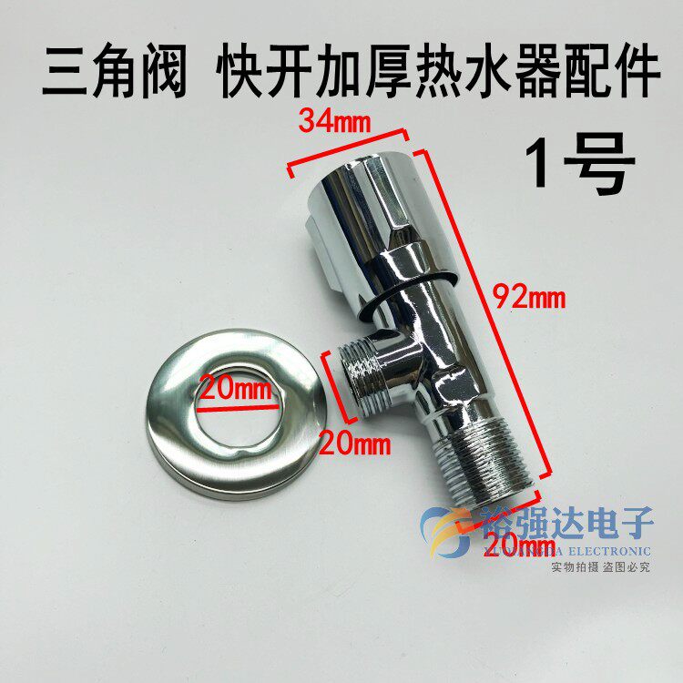 三角阀 铜芯冷热水阀门开关水家用梓合金三通一进二出止分水阀